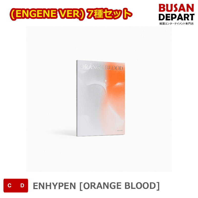 (ENGENE VER) 7種セット ENHYPEN [ORANGE BLOOD] 送料無料