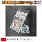 6種選択 (SMini Ver.) WayV 正規2集 [On My Youth] 送料無料