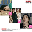 3種セット ELLE 2023. 11月号 表紙 BTS Jimin 和訳付き 送料無料