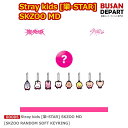 [SKZOO RANDOM SOFT KEYRING] Stray kids [樂-STAR] SKZOO MD ストレイキッズ GOODS 送料無料