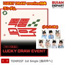 LUCKY DRAW everline特典 (トレカ1枚) ランダム TEMPEST 1st Single [嵐の中へ] テンペスト 送料無料