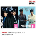 2種セット Singles 2024. 1月号 表紙 TVXQ 和訳付き 東方神起 送料無料