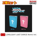 2種セット LIMELIGHT LAST DANCE Nemo ver. ライムライト 送料無料
