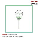 FANTASY BOYS OFFICIAL LIGHT STICK ペンライト ファンタジーボーイズ 公式 応援棒 送料無料