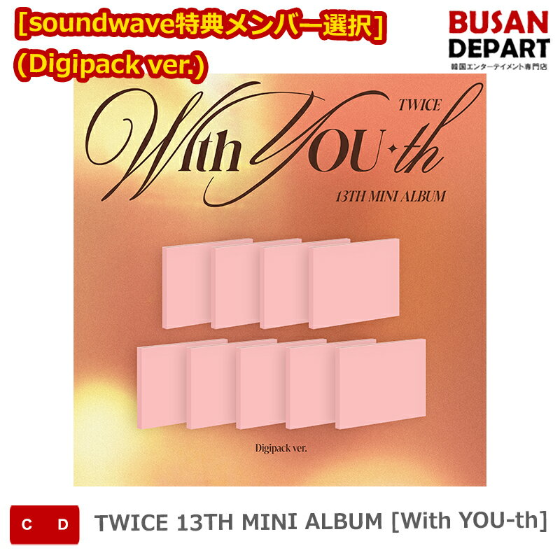 [soundwaveTo[I] (Digipack ver.) TWICE - 13th Mini Album [With YOU-th]  