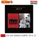 2種セット CIX 1ST SINGLE ALBUM [0 or 1] 初回ポスター丸めて発送 送料無料