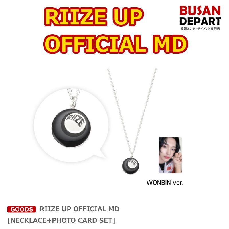 [NECKLACE+PHOTO CARD SET] RIIZE UP OFFICIAL MD ライズ 公式 送料無料