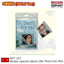 9種選択 (SMini Ver.) NCT 127 Winter special album Be There For Me エヌシティ 送料無料