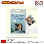 9種選択 (SMini Ver.) NCT 127 Winter special album [Be There For Me] エヌシティ 送料無料