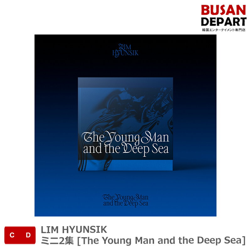 LIM HYUNSIK ミニ2集 [The Young Man and the Deep Sea] 送料無料 KSE
