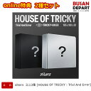 online特典 2種セット xikers ミニ3集 [HOUSE OF TRICKY : Trial And Error] 送料無料 KSE