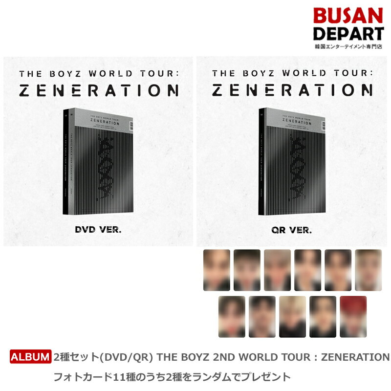 流通特典 2種セット(DVD/QR) THE BOYZ 2ND WORLD TOUR : ZENERATION 送料無料 KSE