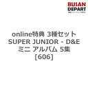 online特典 3種セット SUPER JUNIOR - D E ミニ アルバム 5集 606 送料無料 kse