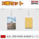 2種セット D.O.(EXO) 3RD MINI ALBUM 성장（成長） エクソ ディオ DO トギョンス 送料無料 kse