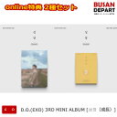 online特典 2種セット D.O.(EXO) 3RD MINI ALBUM 성장（成長） エクソ ディオ DO トギョンス 送料無料 kse