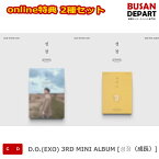 online特典 2種セット D.O.(EXO) 3RD MINI ALBUM [성장（成長）] エクソ　ディオ　DO トギョンス 送料無料 kse