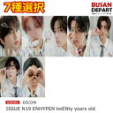 7種選択 DICON ISSUE N19 ENHYPEN twENty years old 送料無料　エンハイフン