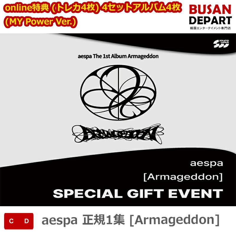 onlineŵ (ȥ쥫4) 4åȥХ4 (MY Power Ver.) aespa 1 [Armageddon] ڹ㡼ȿ ̵ kse