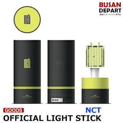 即日）NCT OFFICIAL LIGHTSTICK 公式ペンラ