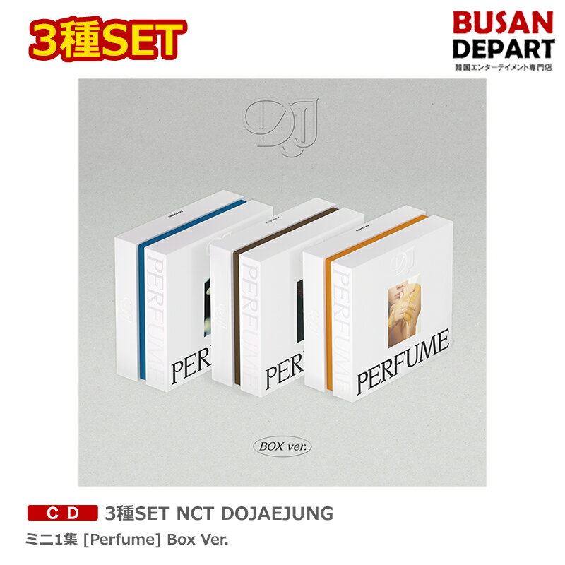 3種SET NCT DOJAEJUNG ミニ1集 [Perfume] Box Ver. 初回ポスター終了 送料無料 SM エヌシーティー