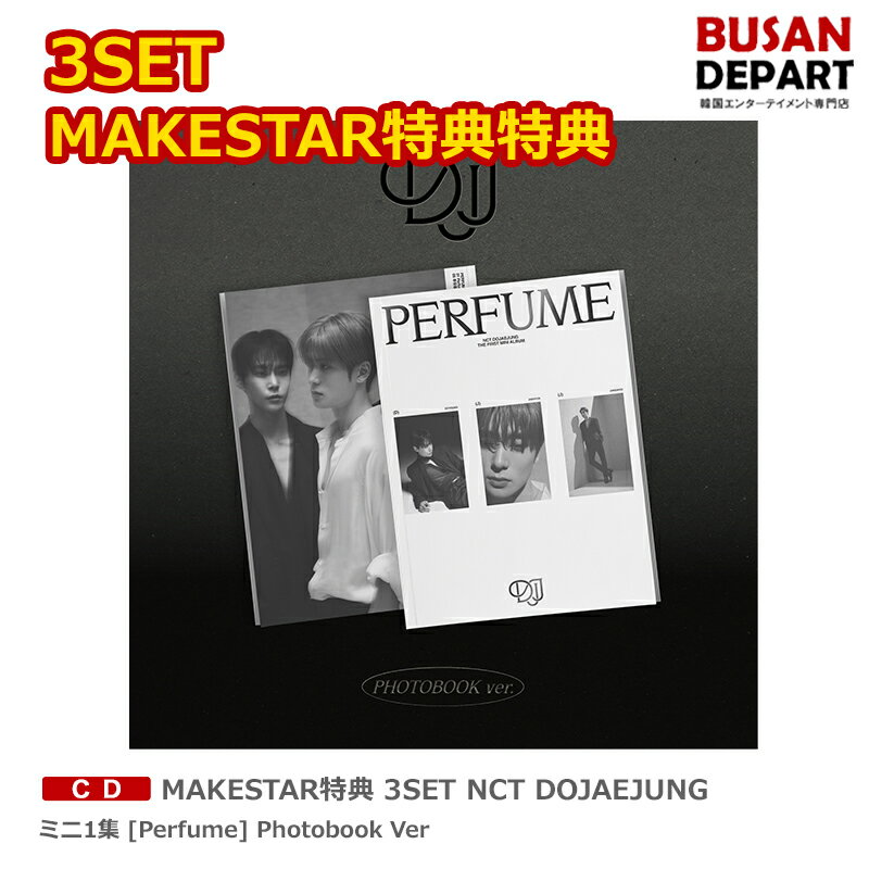 MAKESTAR特典 3SET NCT DOJAEJUNG ミニ1集 [Perfume] Photobook Ver. 送料無料 SM エヌシーティー