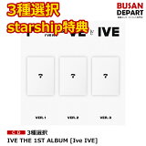 starshipŵ 3 IVE THE 1ST ALBUM [Ive IVE] ̵