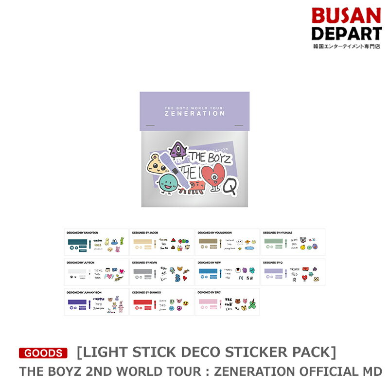 [LIGHT STICK DECO STICKER PACK] THE BOYZ 2ND WORLD TOUR : ZENERATION OFFICIAL MD 送料無料 ザボーイズ ドボイズ ドボ グッズのサムネイル