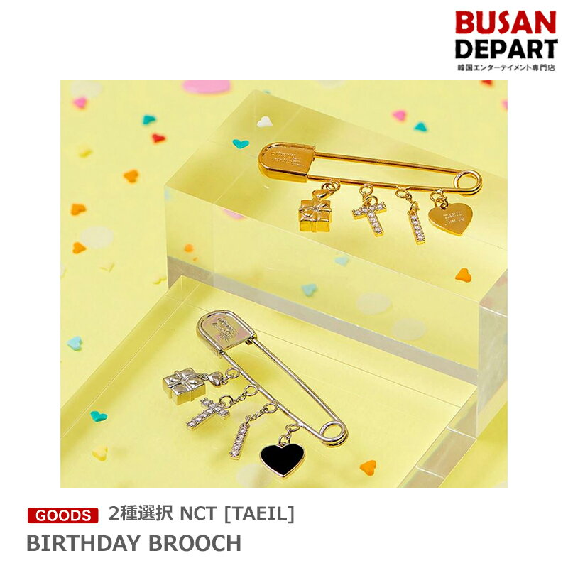 2種選択 NCT [TAEIL] BIRTHDAY BROOCH 送料無料のサムネイル