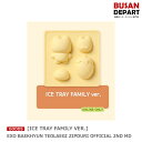 即日S ICE TRAY FAMILY VER. EXO BAEKHYUN TEOLAEGI ZIPDURI OFFICIAL 2ND MD 送料無料 SM ベクヒョン ベッキョン ベク エクソ トレギ