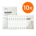 訳あり NACIFIC MASK PACK 10枚 送料無料