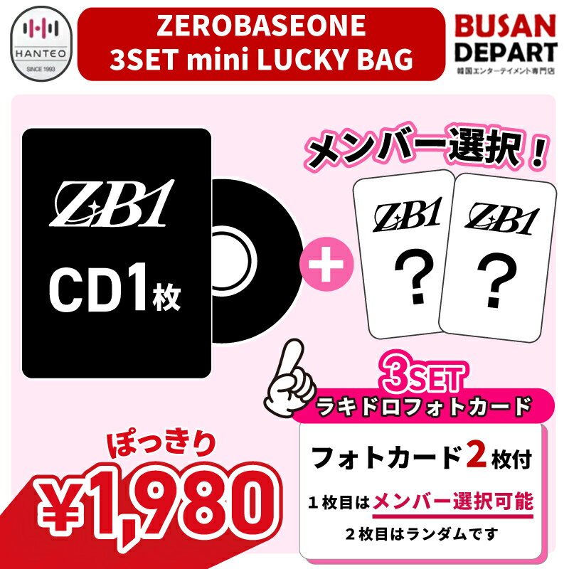 楽天市場】zb1トレカの通販 楽天市場】zb1トレカの通販