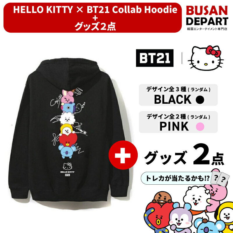 楽天市場】bts パーカー 公式の通販 楽天市場】bts パーカー 公式の通販