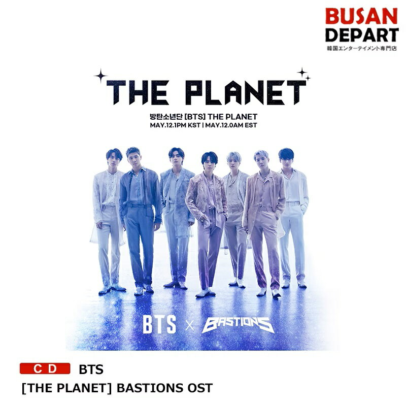 BTS [THE PLANET] BASTIONS OST 送料無料 HYBE バンタン 防弾少年団