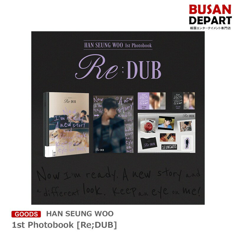 HAN SEUNG WOO 1st Photobook [Re DUB] 送料無料 ハンスンウ フォトブック