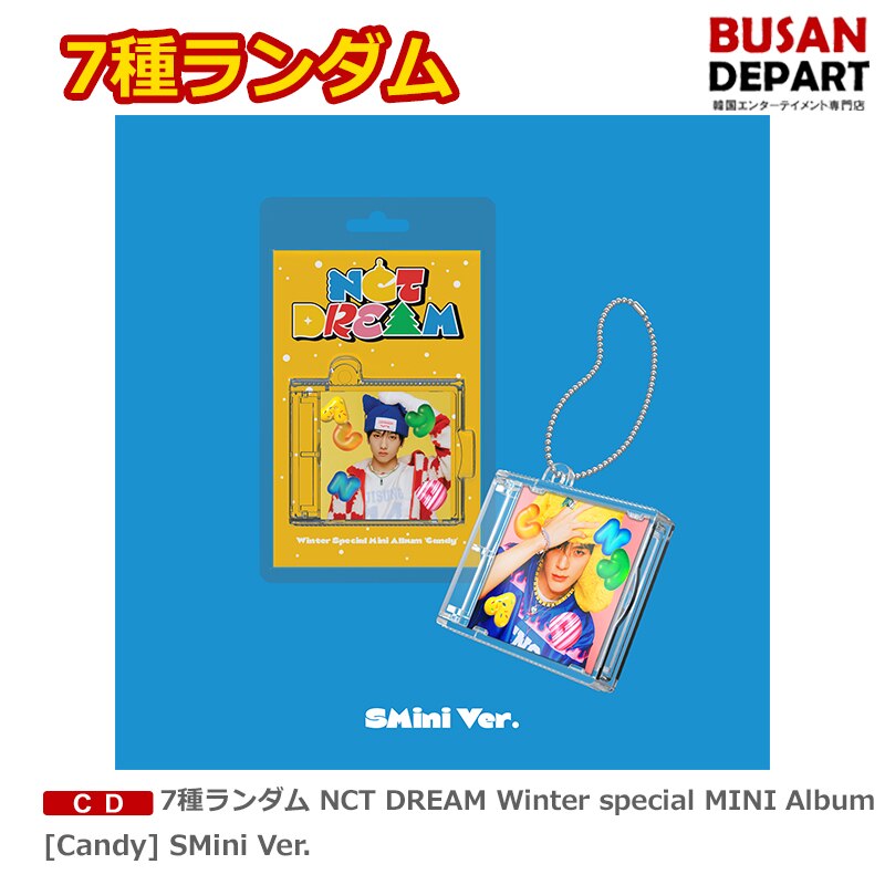 7種ランダム NCT DREAM Winter special MINI Album [Candy] SMini Ver. 初回ポスター終了 送料無料 SM エヌシーティー ドリーム