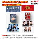 BUSANDEPART x Qoo10 collaboration特典 2023 SUPER JUNIOR, Girls Generation Seasons Greetings 送料無料 SM SJ GG SNSD スーパージュニア スジュ 少女時代 ソニョシデ ソシ