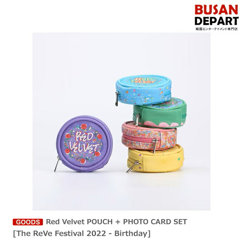 Red Velvet POUCH + PHOTO CARD SET [The ReVe Festival 2022 - Birthday] 送料無料 SM レッドベルベット レドベル バースデー