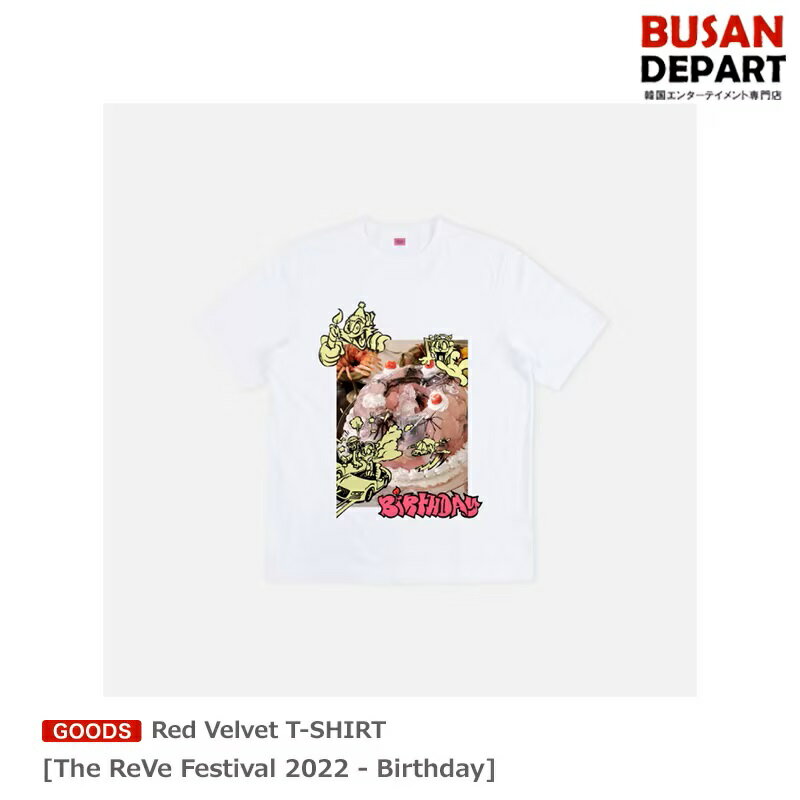 Red Velvet T-SHIRT [The ReVe Festival 2022 - Birthday] 送料無料 SM レッドベルベット レドベル バースデー