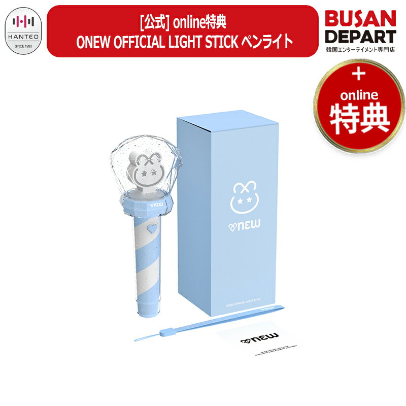 楽天市場】ZEROBASEONE ペンライトの通販