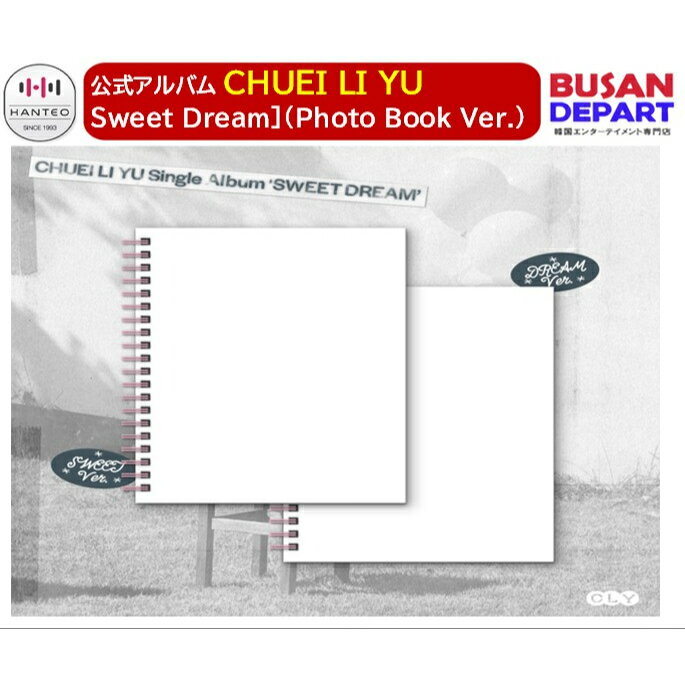 公式アルバム CHUEI LI YU Sweet Dream](Photo Book Ver.) 韓国 HANTEOチャート 反映 チェ・リブ ボイプラ2 送料無料
