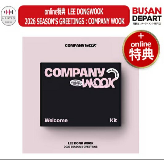 online特典 LEE DONGWOOK 2026 SEASON’S GREETINGS : COMPANY WOOK イ ドンウク 公式グッズ シーズングリーティング シーグリ 送料無料のサムネイル