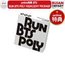 online特典 BTS RUN BTS POLY HIGHLIGHT PACKAGE 公式グッズ / 送料無料