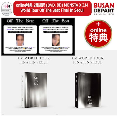 楽天市場】monsta x グッズ(韓国(K-POP)・アジア|CD):CD 楽天市場】monsta x グッズ(韓国(K-POP)・アジア|CD):CD