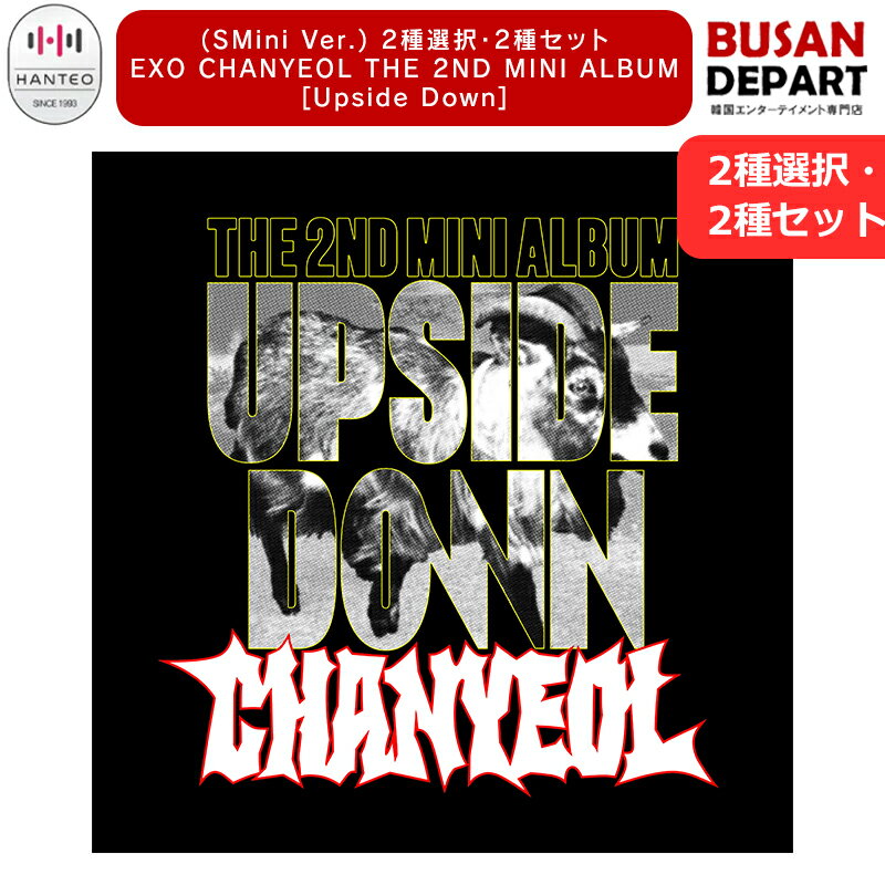 EXO チャニョル CHANYEOL SC アルバム CD 22枚セット EXO チャニョル CHANYEOL SC アルバム CD 22枚セット 楽天市場