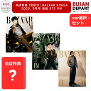 BTS RM 日本国内発送 / BAZAAR / BTS / RM / 防弾少年団 / 韓国雑誌 / フォトカード / トレカ / 特典 K-POP 韓国 HANTEOチャート 反映 / 正規品