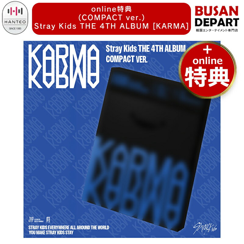 online特典+当店特典 (COMPACT ver) Stray Kids the 4th album [KARMA] / SKZ / スキズ / ストレイキッズのサムネイル