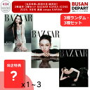 【当店特典+和訳付き/紙同封にてお届け】3種選択・3種セット BAZAAR KOREA ICONS 2025. 9月号 表紙 aespa KARINA エスパ カリナ 韓国雑誌