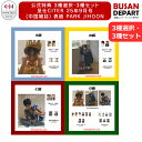 公式特典 3種選択・3種セット 呈仕CITER 25年9月号 (中国雑誌) 表紙 PARK JIHOON パクジフン