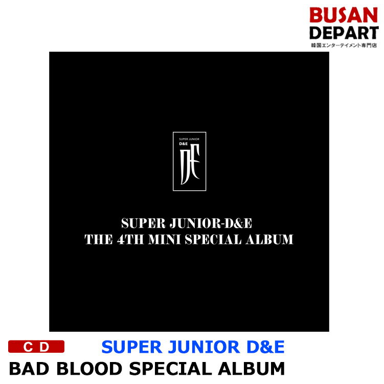 【初回ポスター丸めて発送】【SPECIAL ALBUM】 SUPER JUNIOR-DE ミニ4集 [BAD BLOOD] ドンヘ ウニョク 韓国音楽チャート反映 1次予約 送料無料 公式　CD アルバム