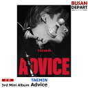 【初回ポスター終了】 TAEMIN ミニ3集 Advice SHInee テミン CD アルバム 韓国音楽チャート反映 1次予約 送料無料